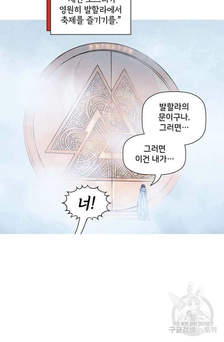 토르 111화 13