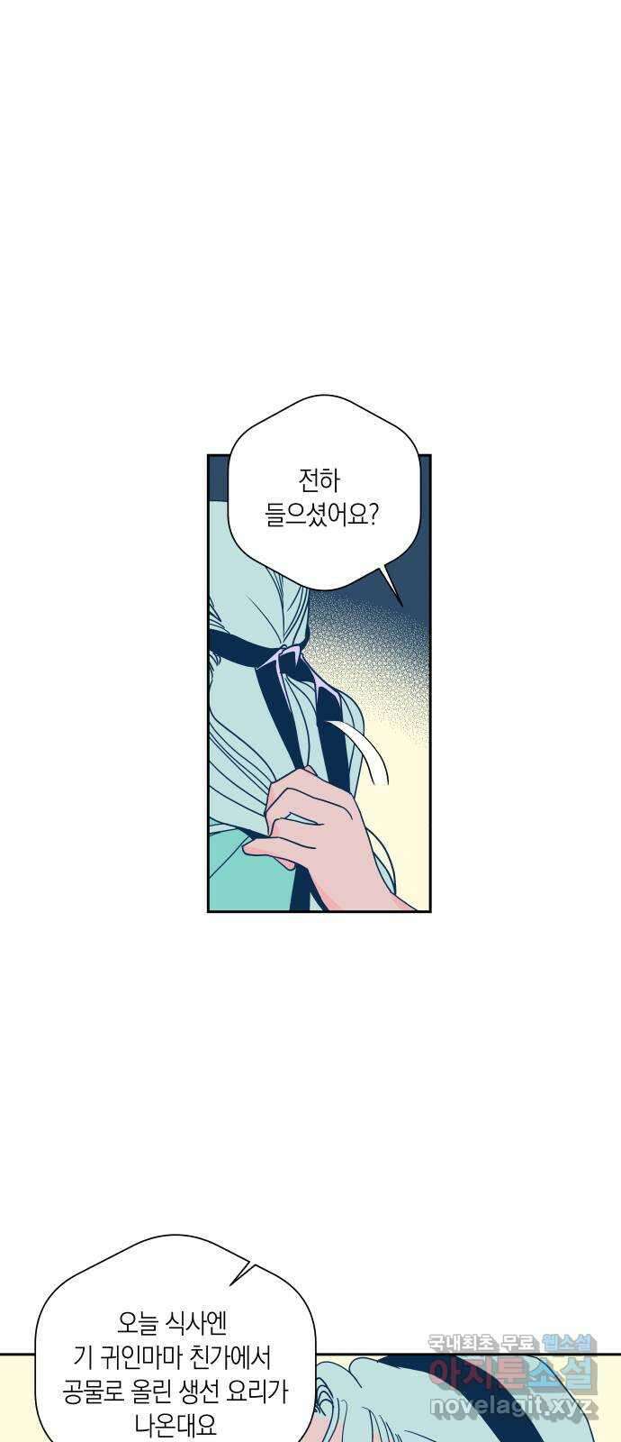 달이 없는 나라 75화 1