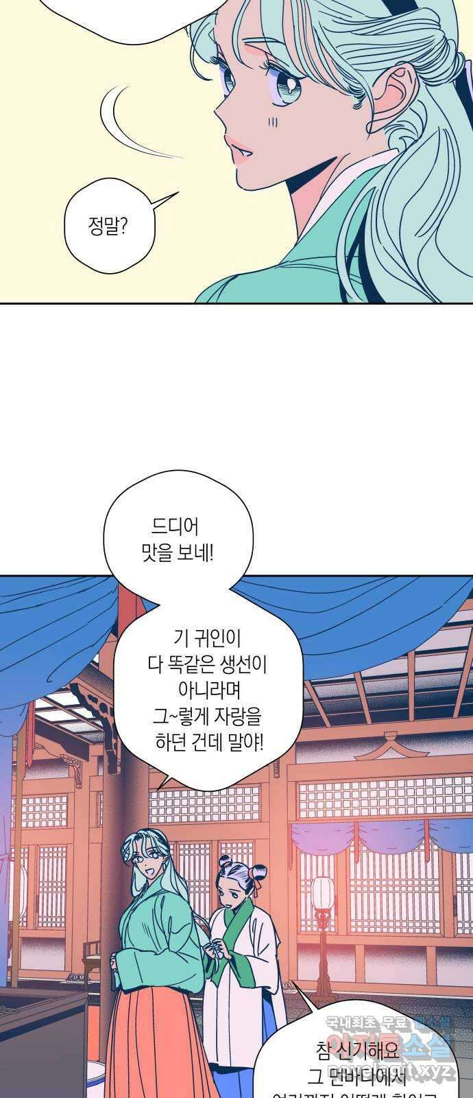 달이 없는 나라 75화 2