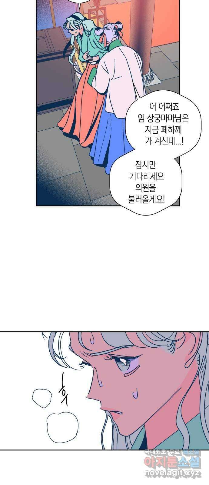 달이 없는 나라 75화 4