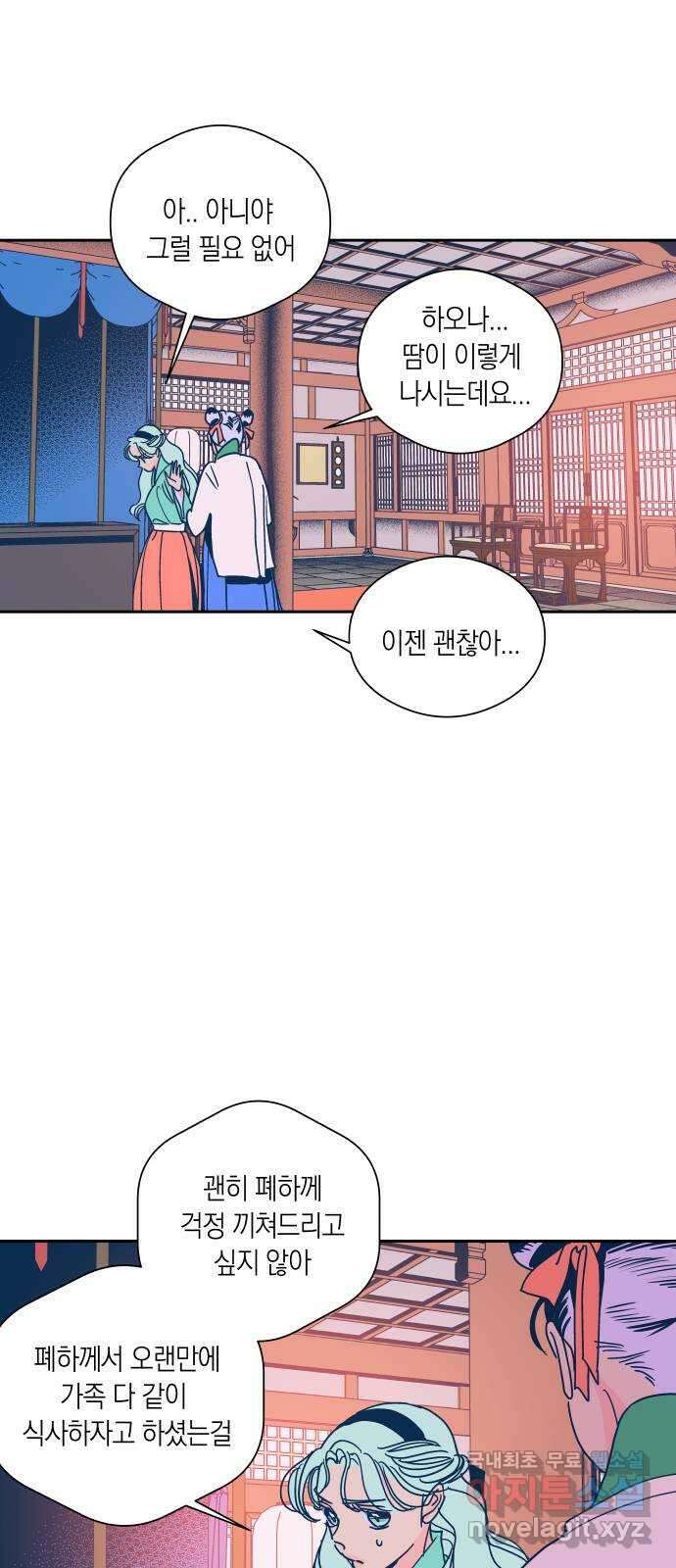 달이 없는 나라 75화 5