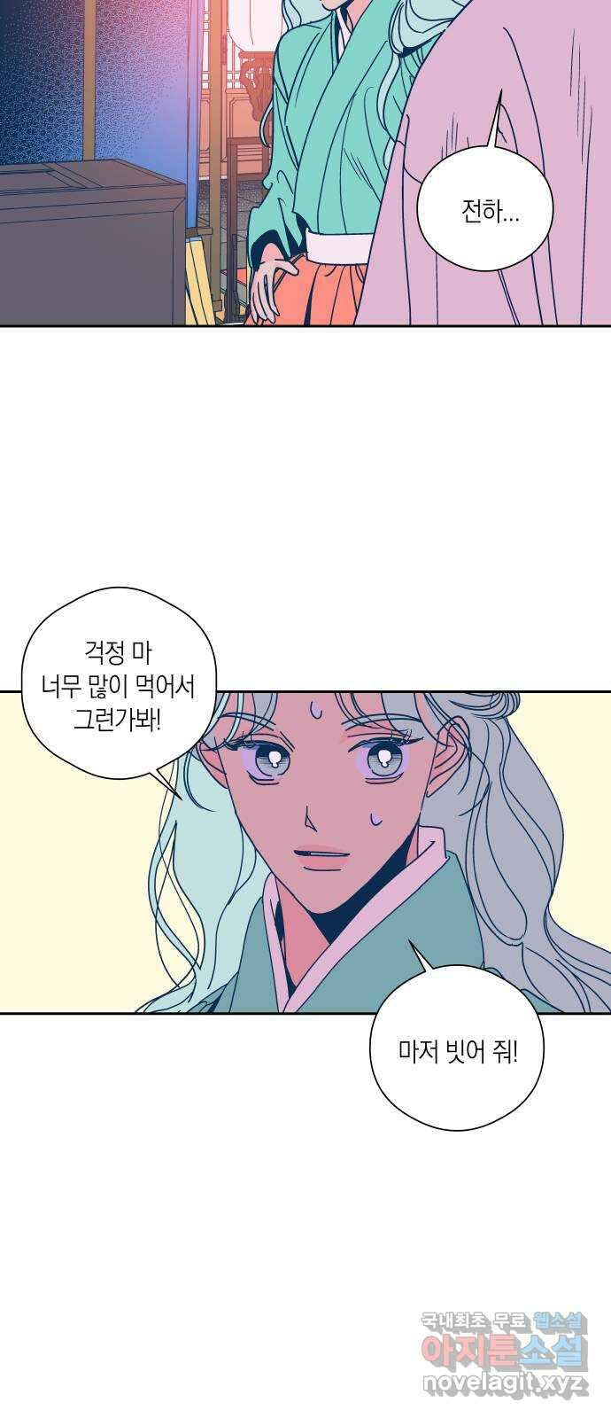 달이 없는 나라 75화 6