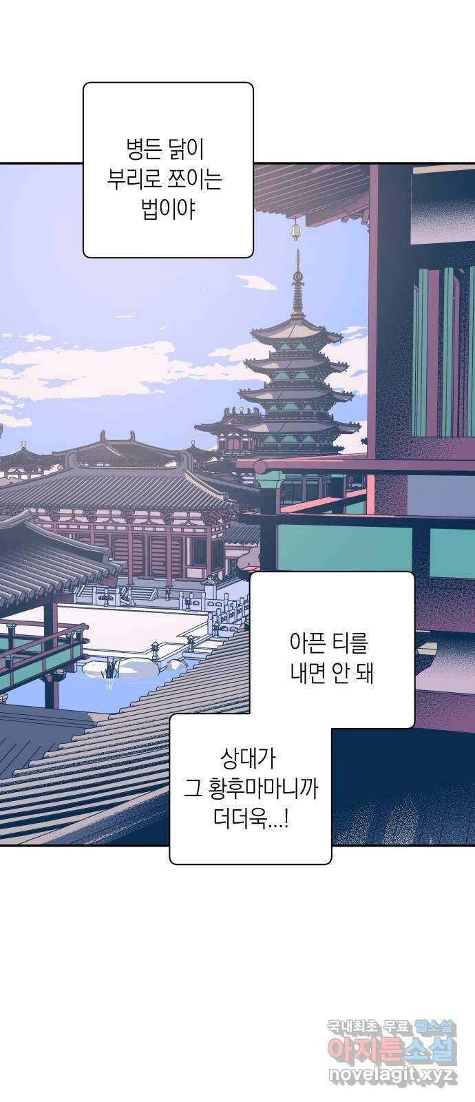 달이 없는 나라 75화 7