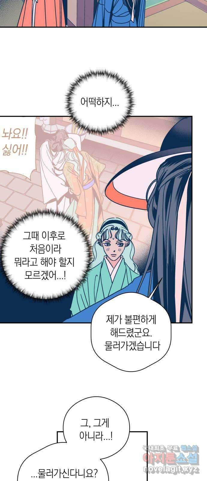 달이 없는 나라 75화 11