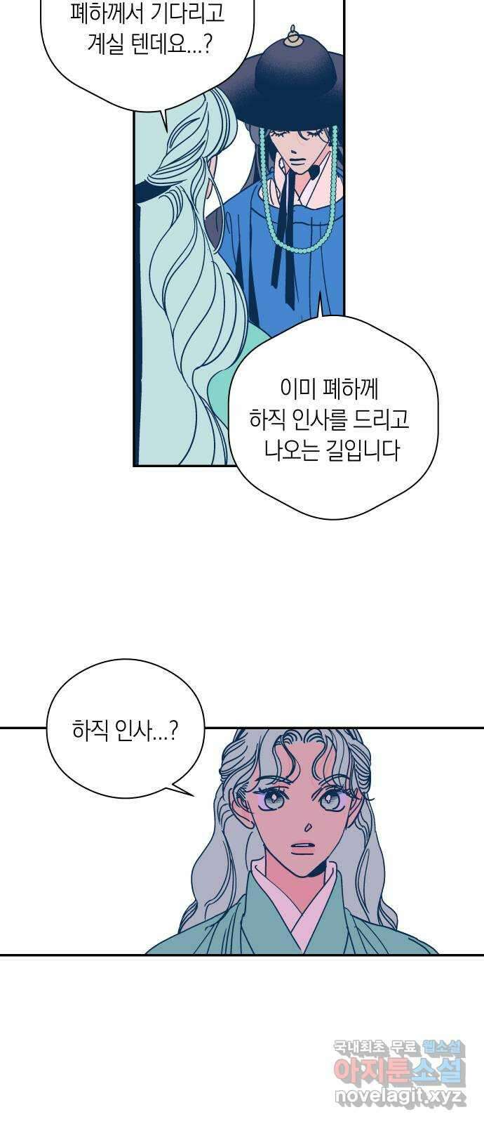 달이 없는 나라 75화 12