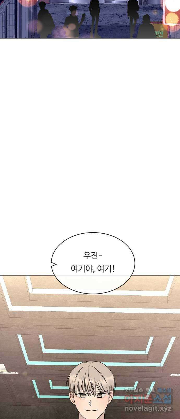 세라는 망돌 21화 2
