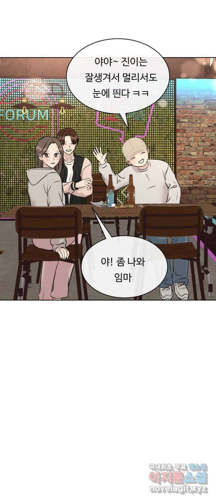 세라는 망돌 21화 4
