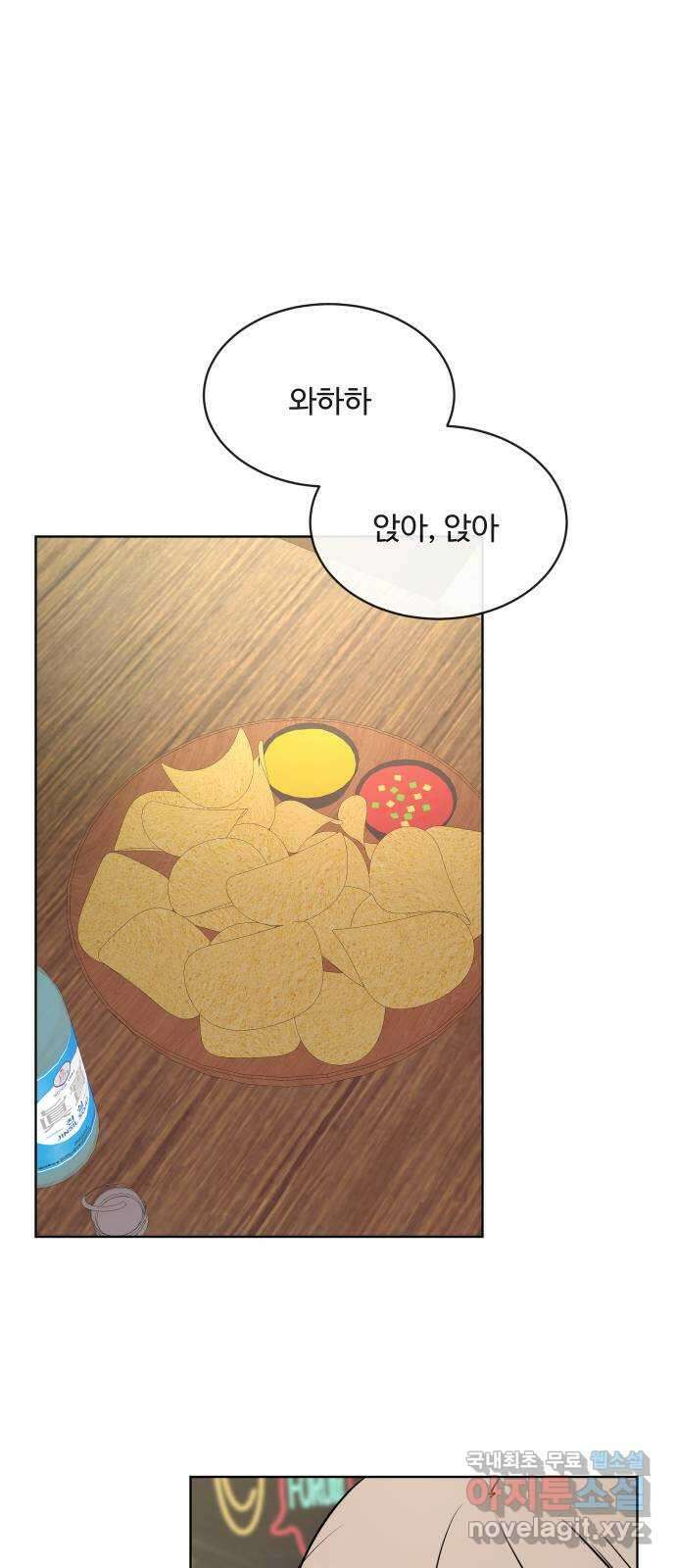 세라는 망돌 21화 5