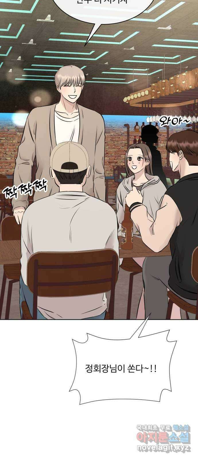 세라는 망돌 21화 7