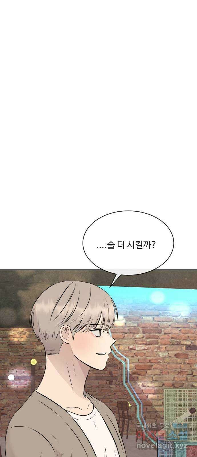 세라는 망돌 21화 9