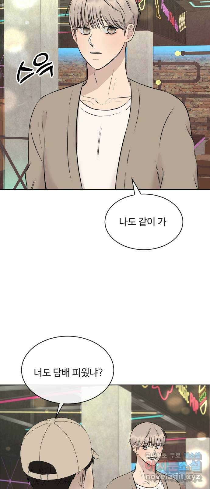 세라는 망돌 21화 13