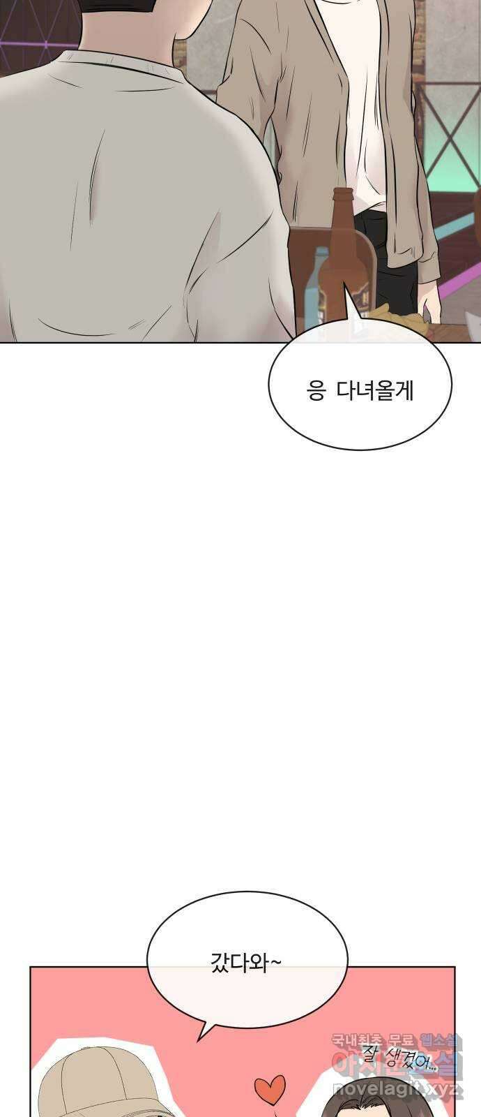세라는 망돌 21화 14