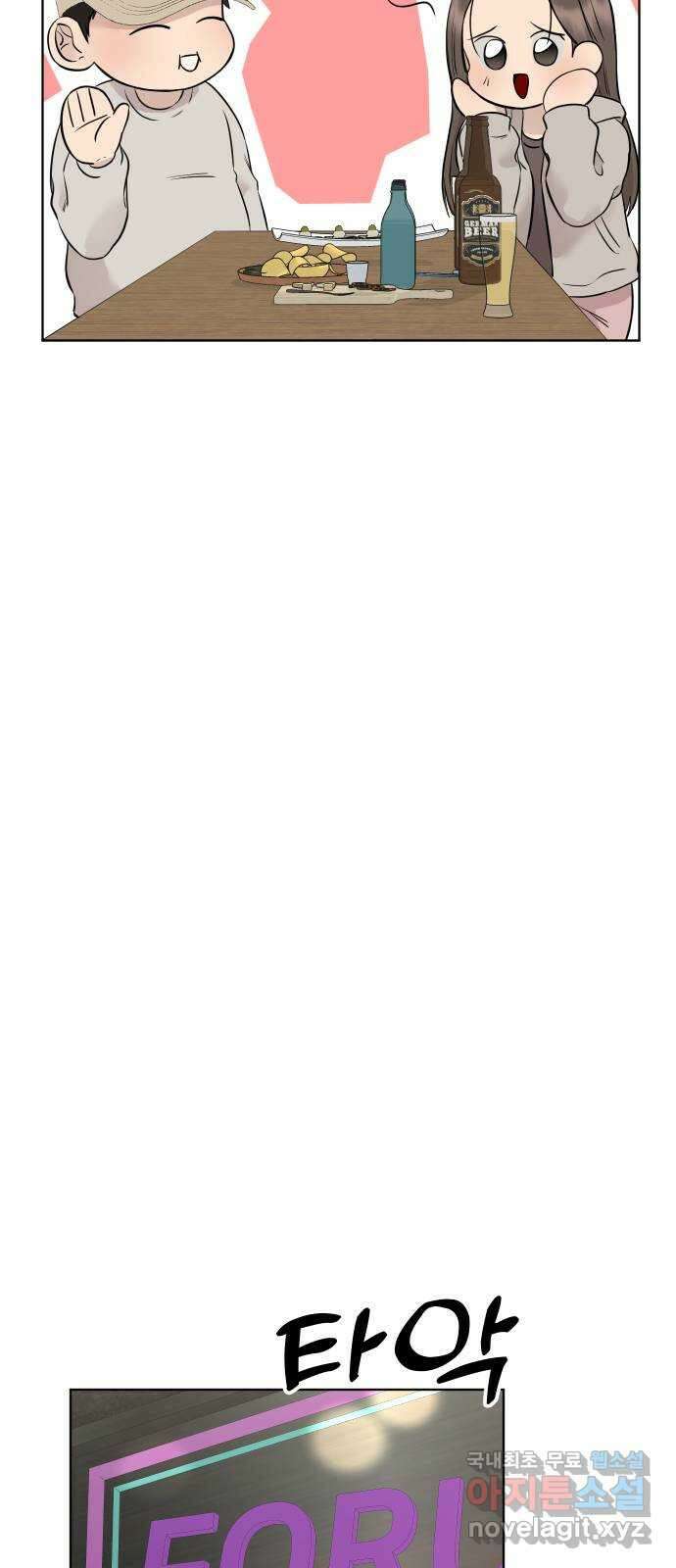 세라는 망돌 21화 15
