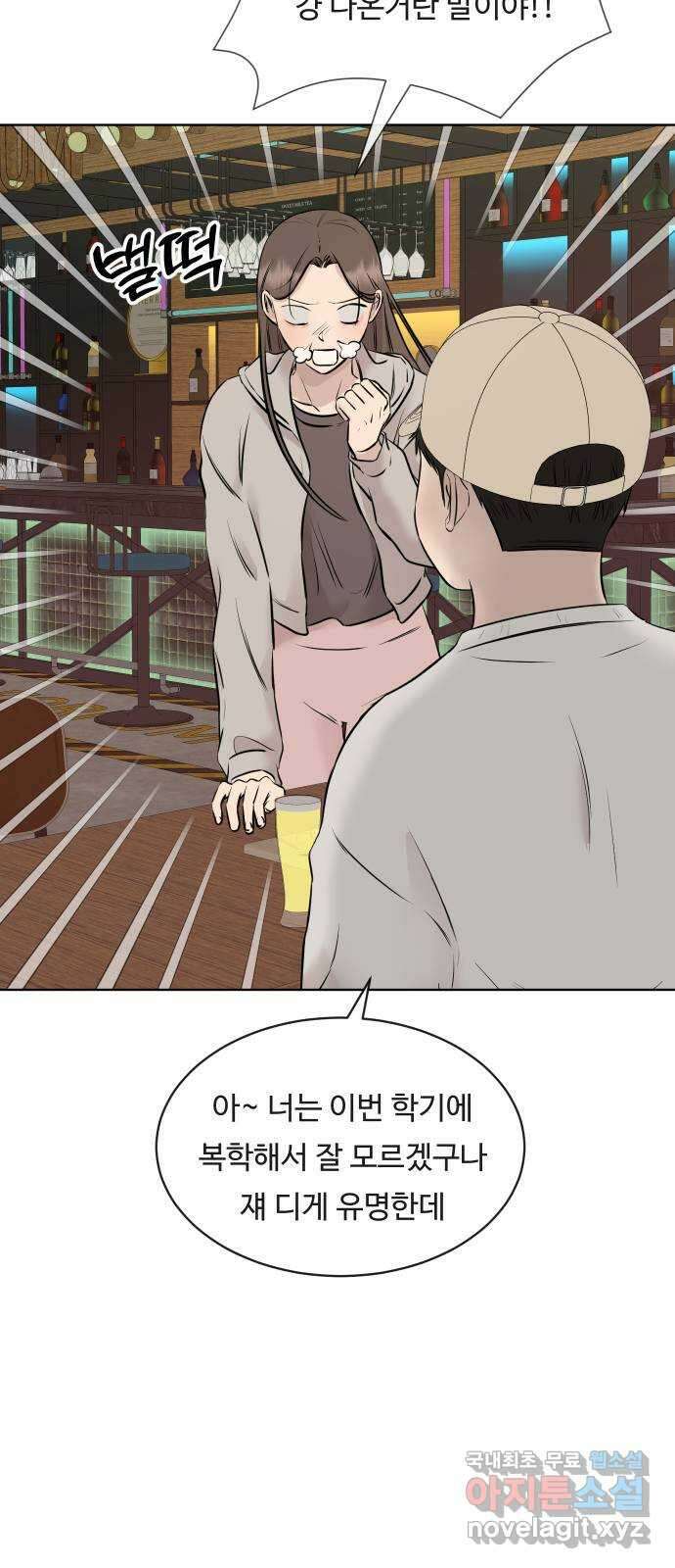 세라는 망돌 21화 17