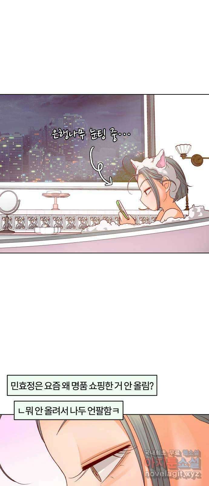 여우놀이 63화. 묻고 싶은 과거(1) 6