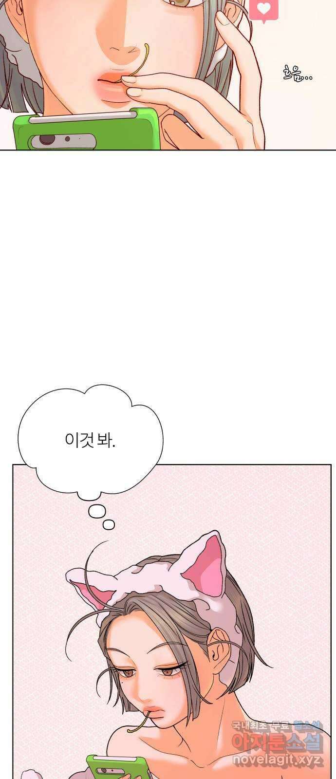 여우놀이 63화. 묻고 싶은 과거(1) 9