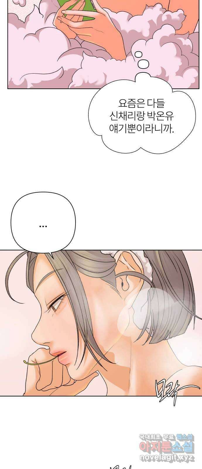 여우놀이 63화. 묻고 싶은 과거(1) 10