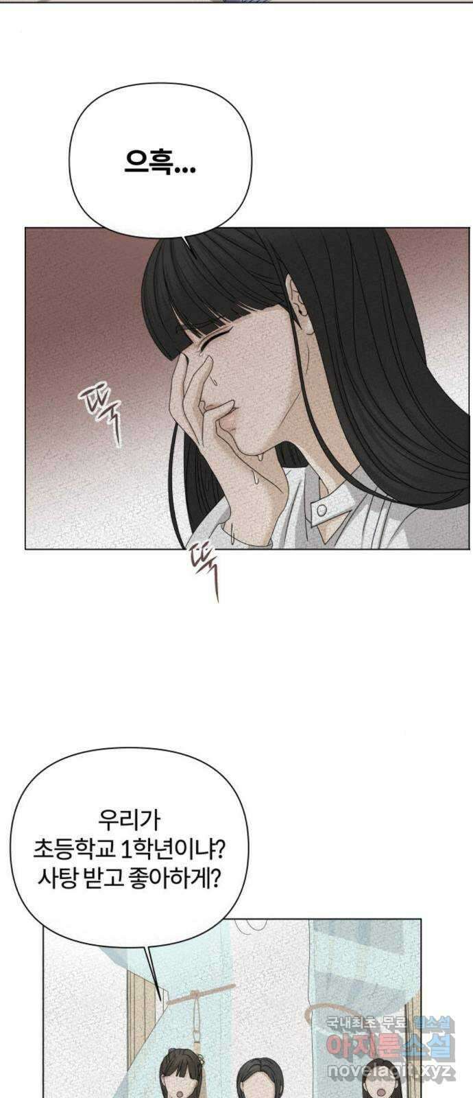 여우놀이 63화. 묻고 싶은 과거(1) 12