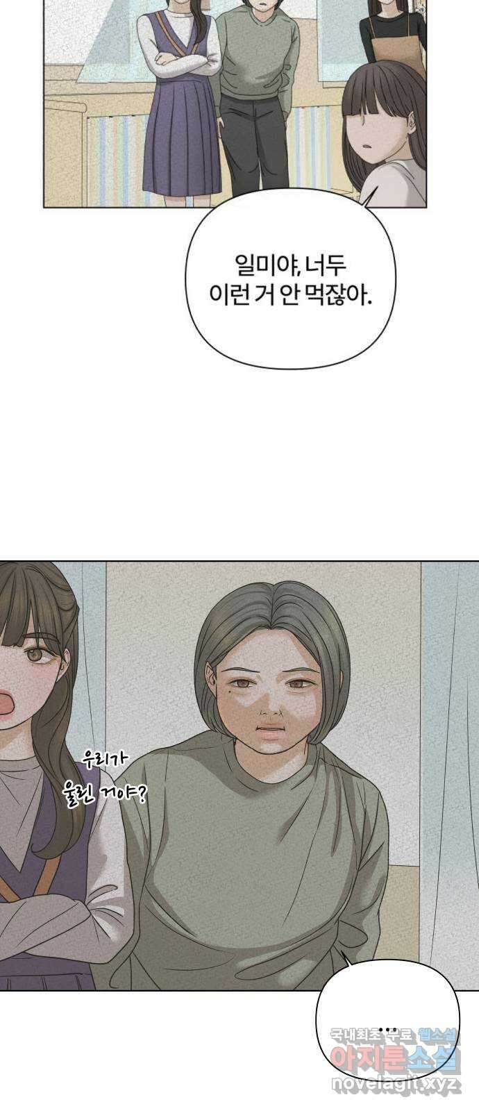여우놀이 63화. 묻고 싶은 과거(1) 13