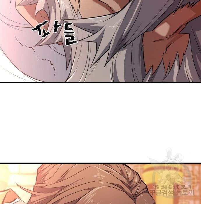 역대급 영지 설계사 93화 6