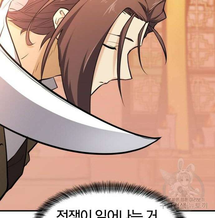 역대급 영지 설계사 93화 7