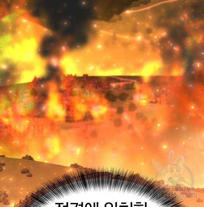 역대급 영지 설계사 93화 10