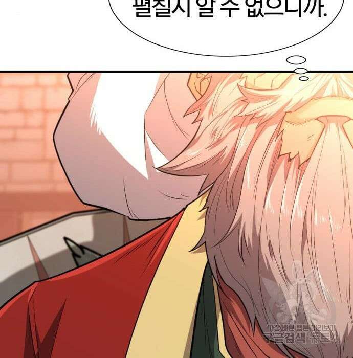 역대급 영지 설계사 93화 17