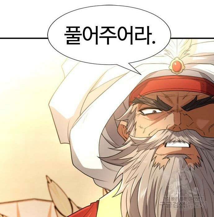 역대급 영지 설계사 93화 36