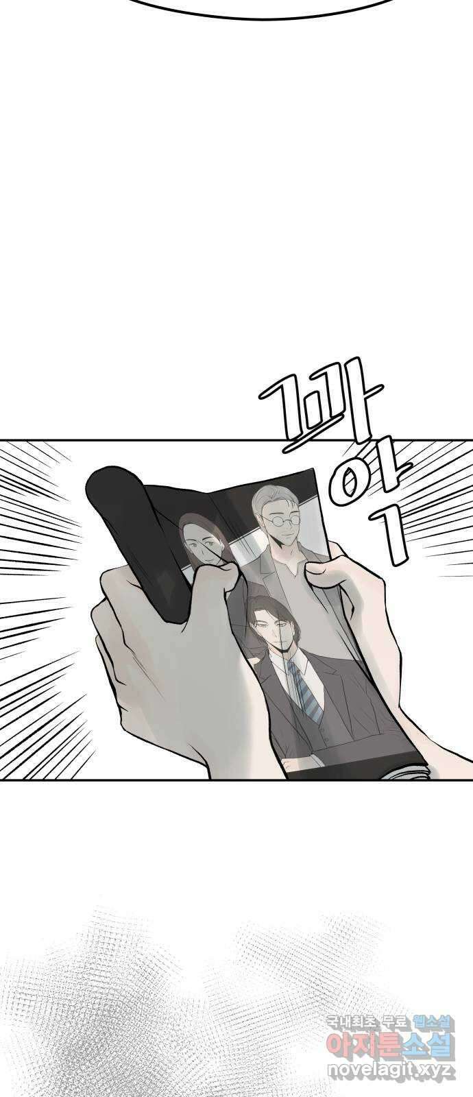 하나는 적고 둘은 너무 많아 23화 4