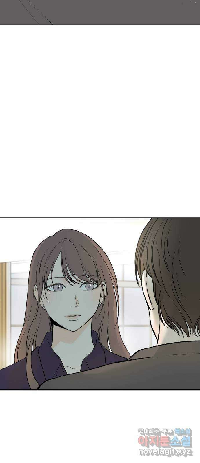 하나는 적고 둘은 너무 많아 23화 18