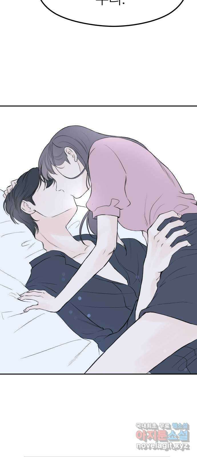 하나는 적고 둘은 너무 많아 23화 26