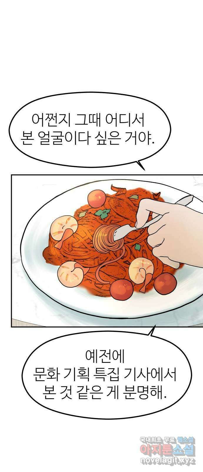 하나는 적고 둘은 너무 많아 23화 33