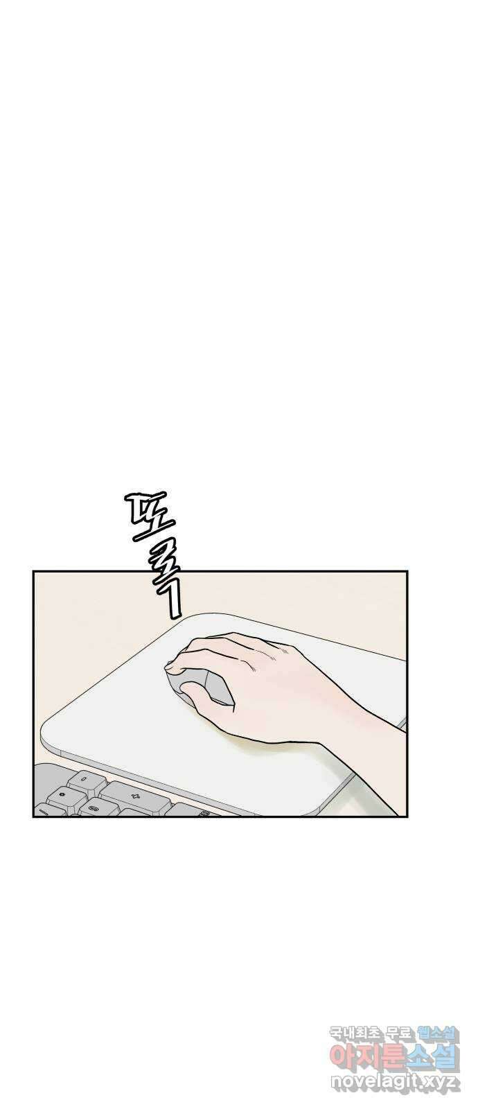 하나는 적고 둘은 너무 많아 23화 52