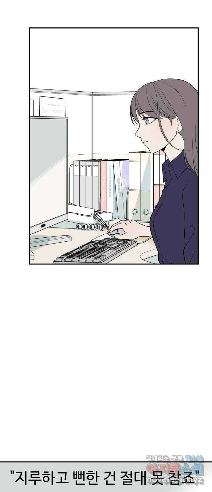 하나는 적고 둘은 너무 많아 23화 53