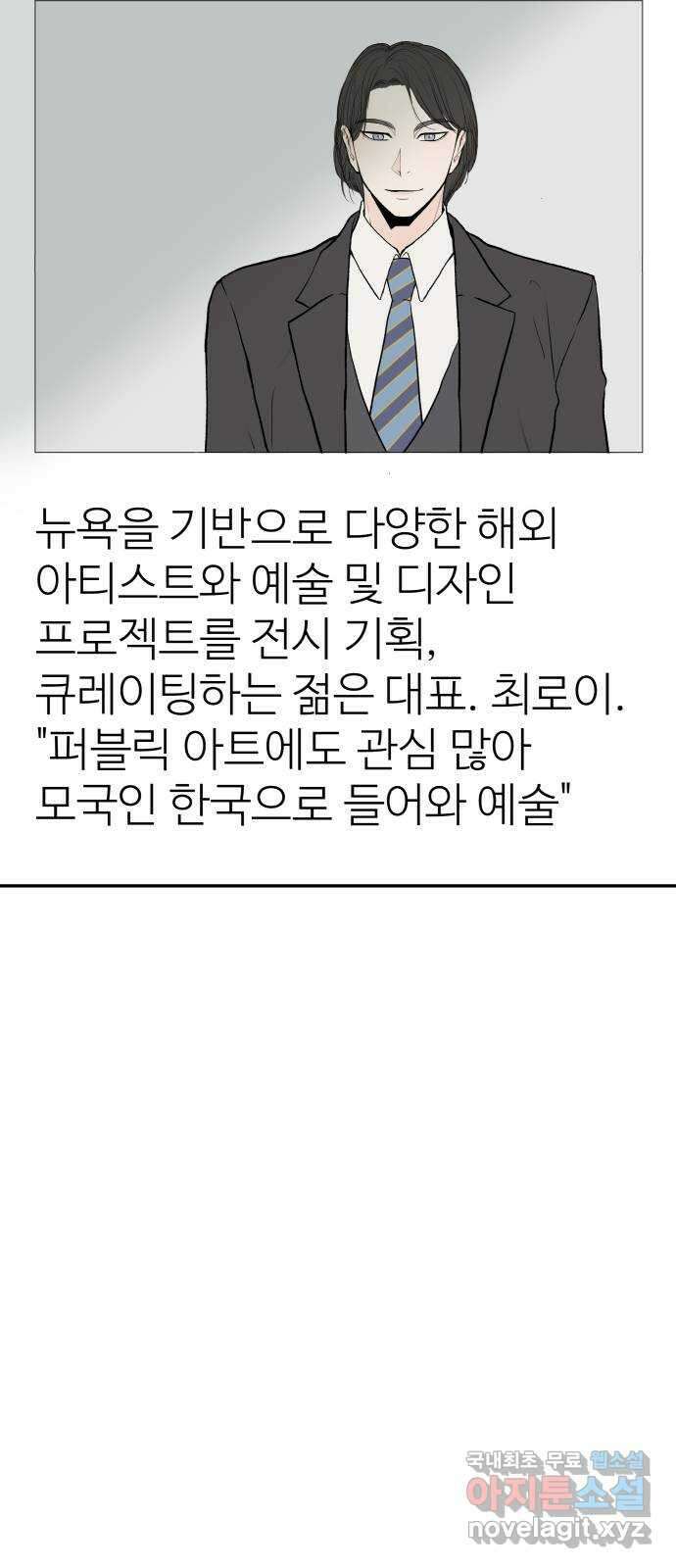 하나는 적고 둘은 너무 많아 23화 54