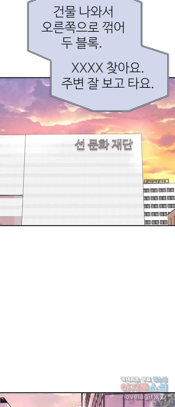 하나는 적고 둘은 너무 많아 23화 62