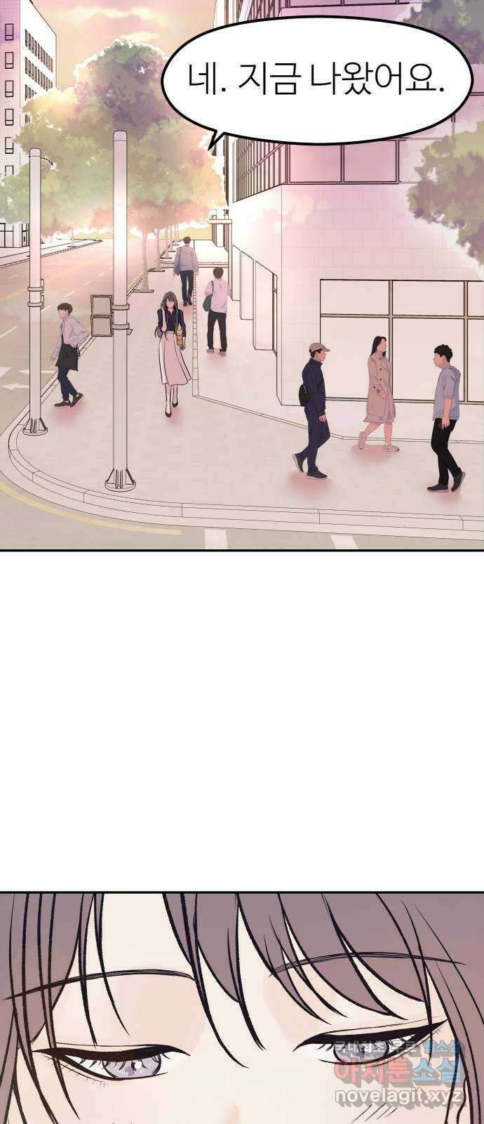 하나는 적고 둘은 너무 많아 23화 63