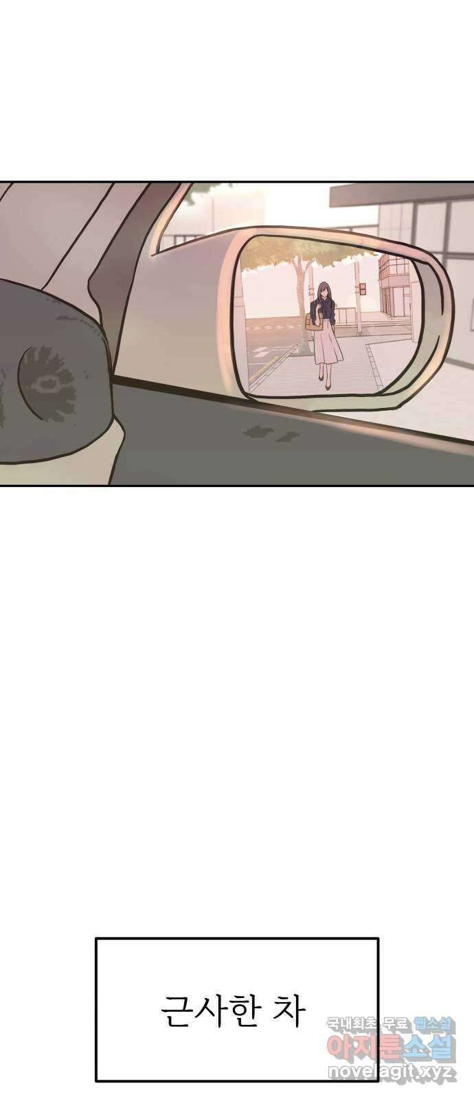 하나는 적고 둘은 너무 많아 23화 65