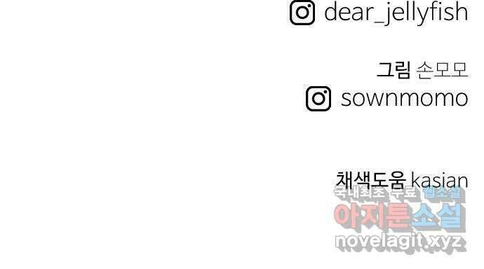 하나는 적고 둘은 너무 많아 23화 76