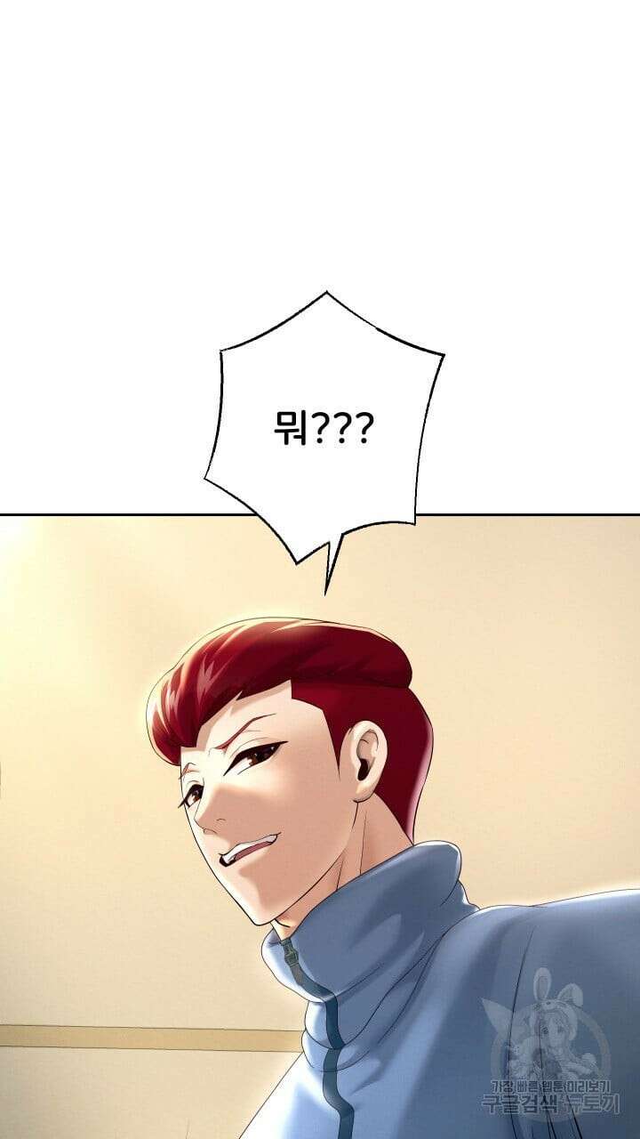 대물로 태어나게 해주세요 10화 5