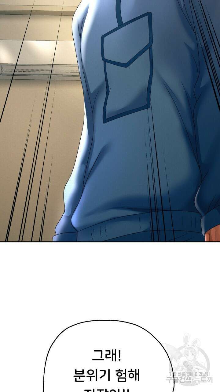 대물로 태어나게 해주세요 10화 6