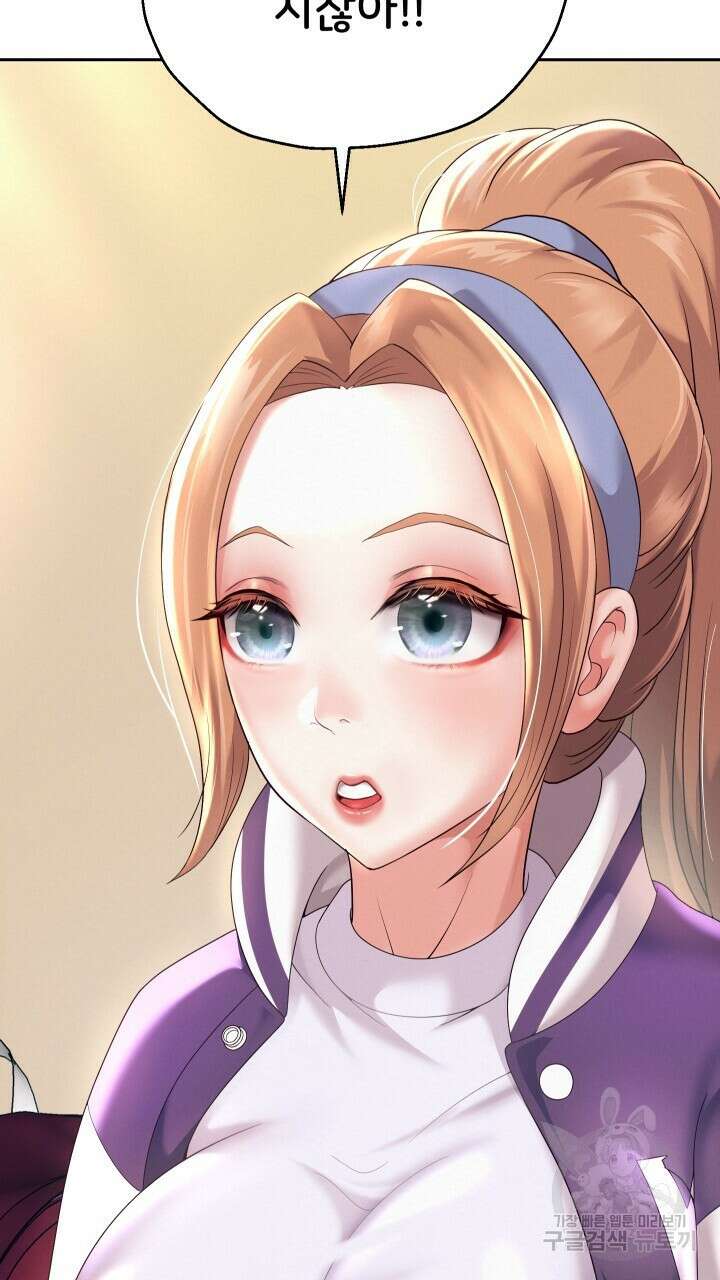 대물로 태어나게 해주세요 10화 7