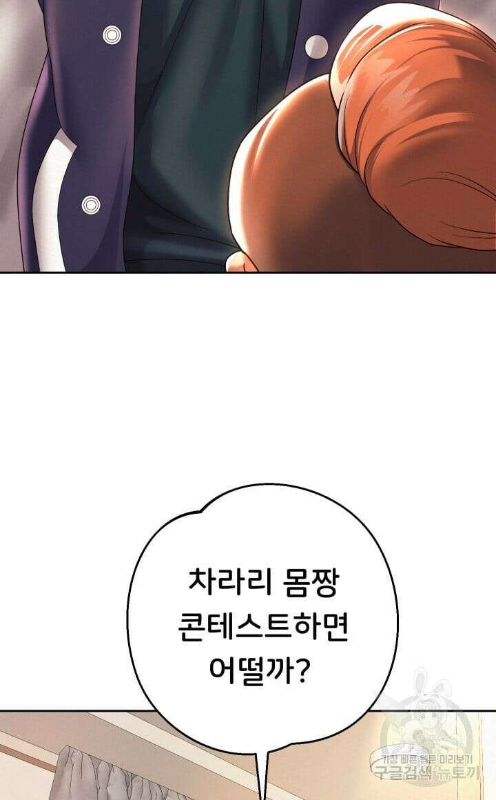 대물로 태어나게 해주세요 10화 12