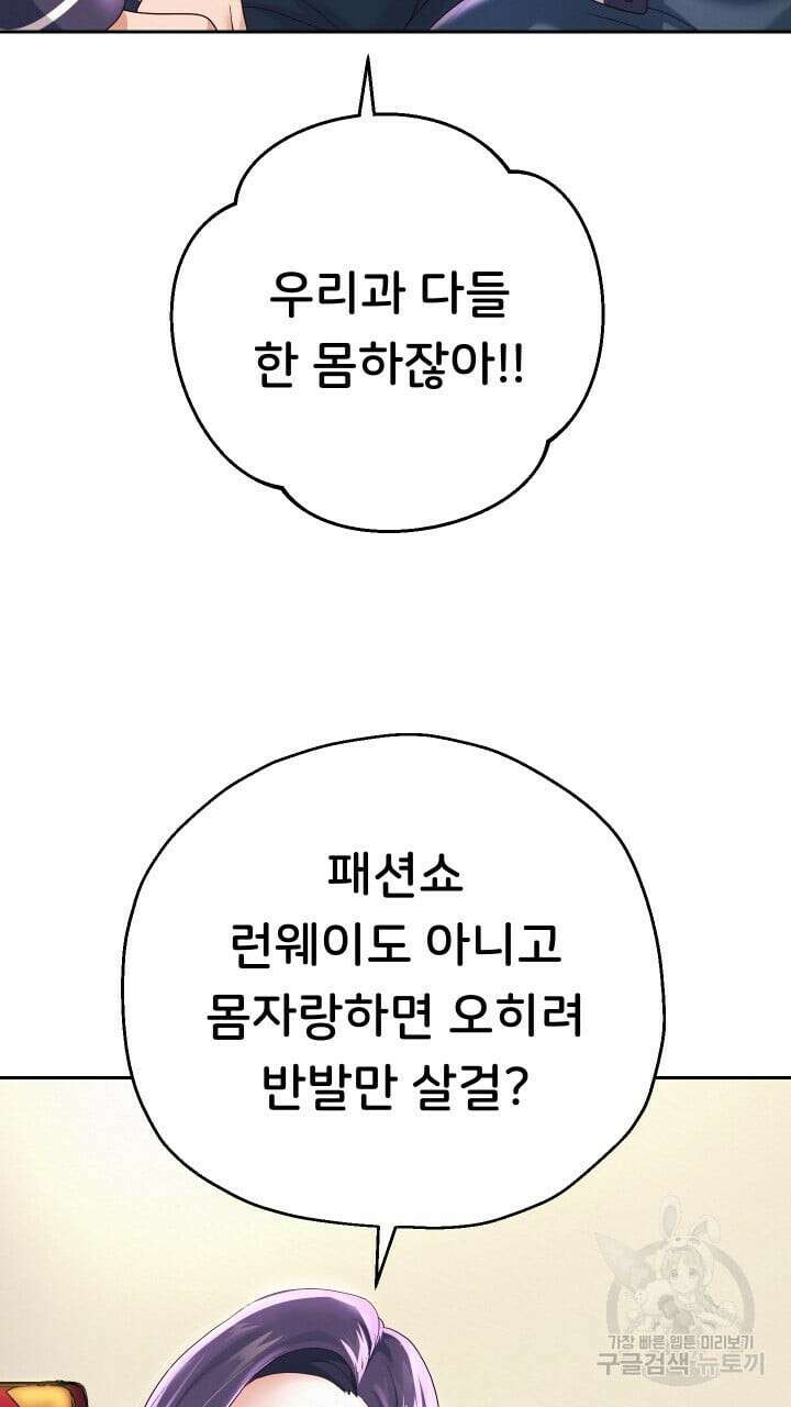 대물로 태어나게 해주세요 10화 14