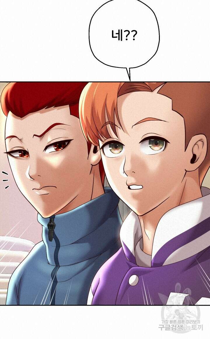 대물로 태어나게 해주세요 10화 20
