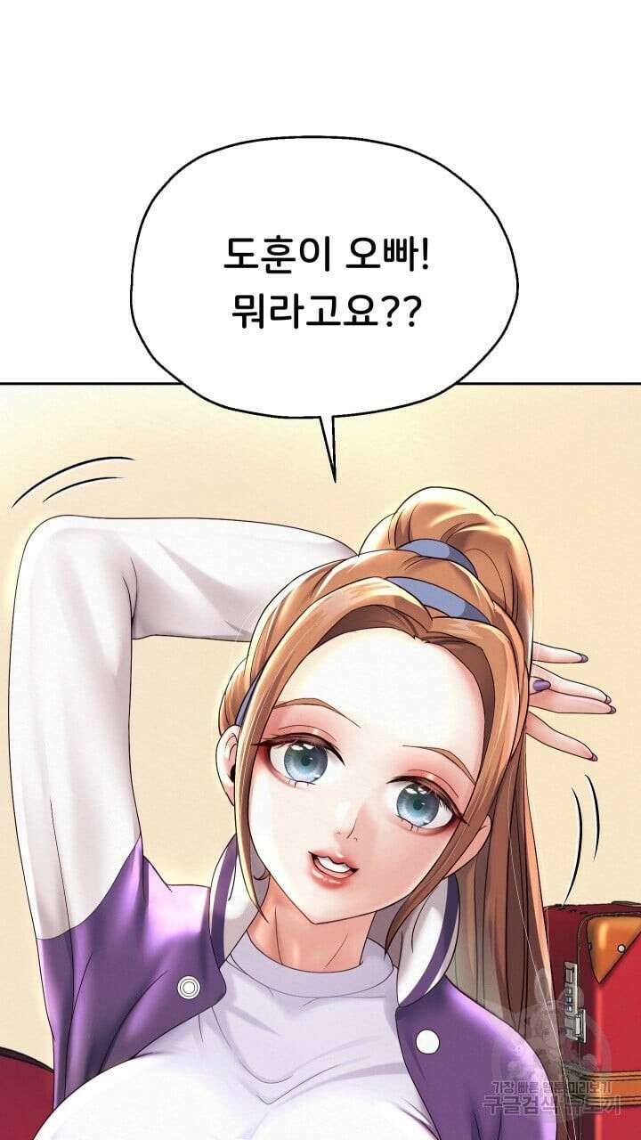 대물로 태어나게 해주세요 10화 21