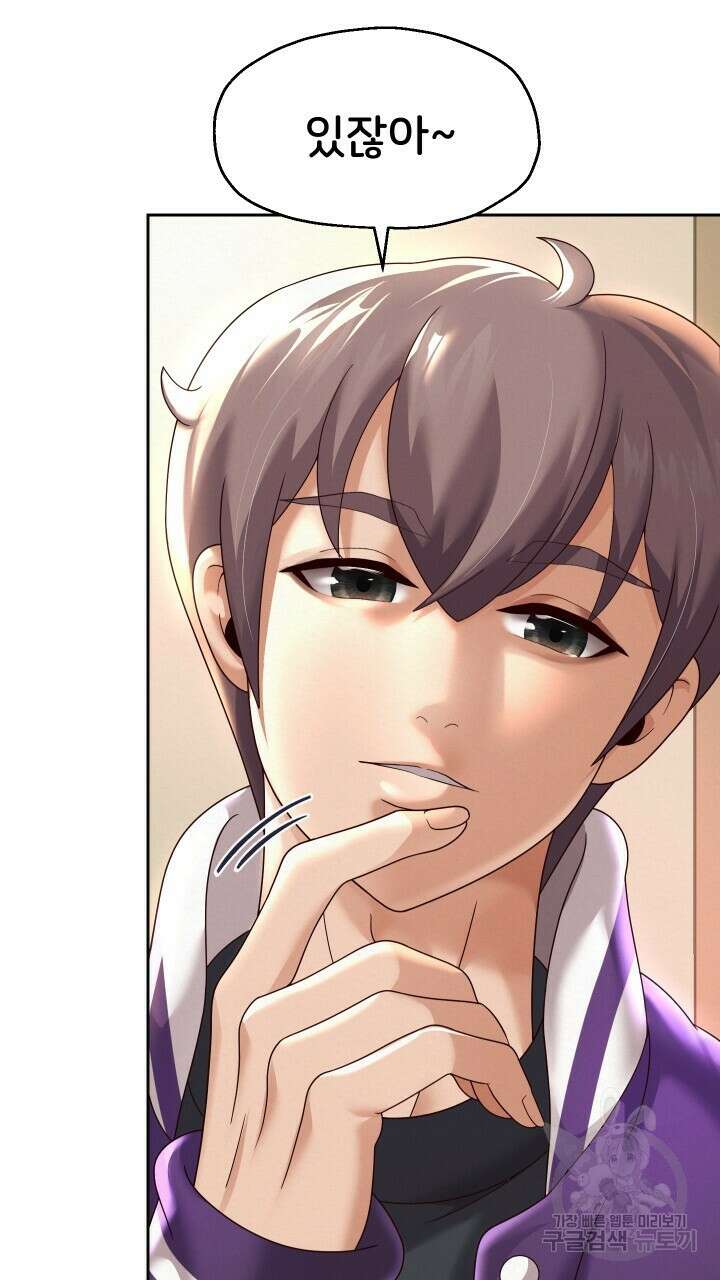 대물로 태어나게 해주세요 10화 23