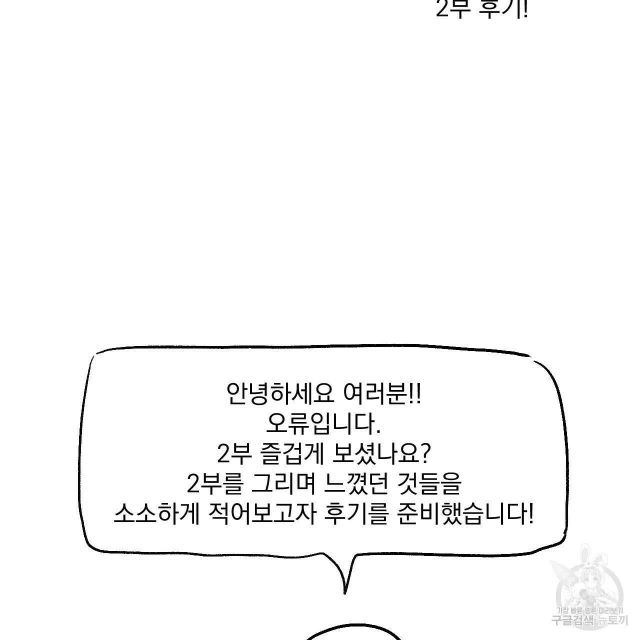 상극 시즌2 후기 3