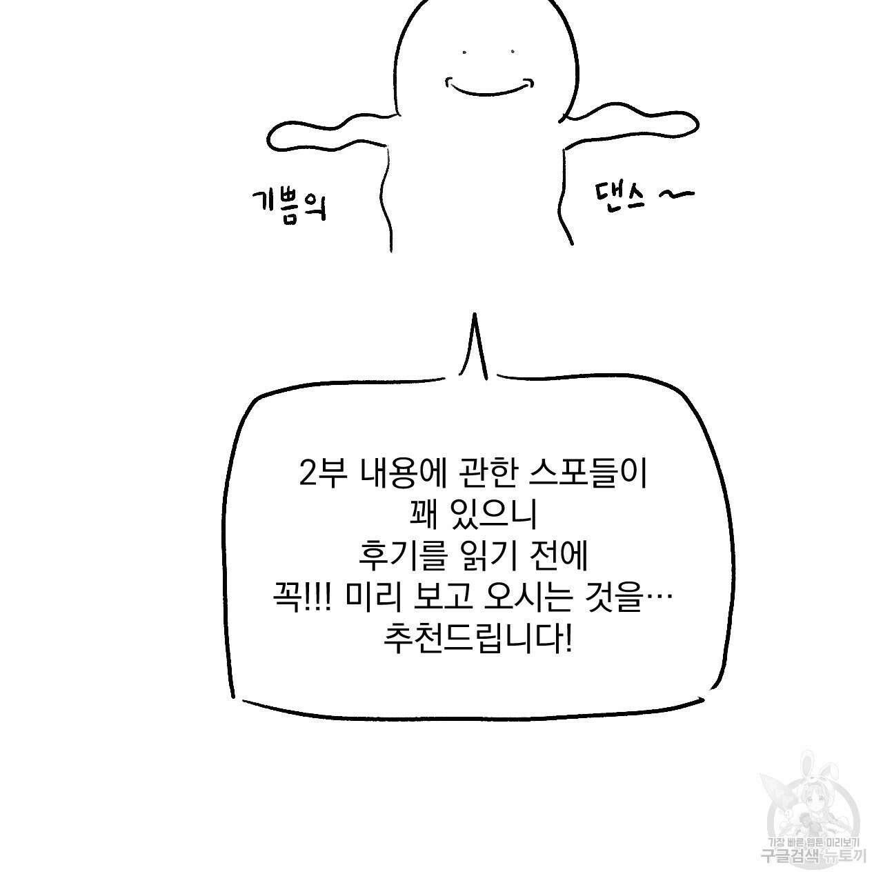 상극 시즌2 후기 4
