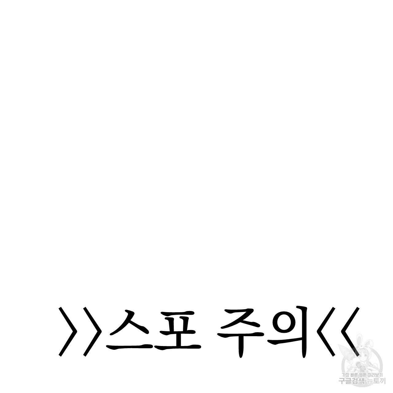 상극 시즌2 후기 5